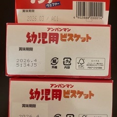 子供用お菓子セット④の画像