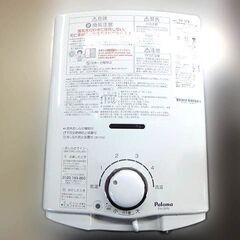 【自社配送は札幌市内限定】Paroma/パロマ ガス湯沸器 PH...