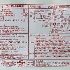 SHARP シャープ 電子レンジ RE-T3-W6 2018年製 動作確認済の画像