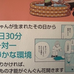 語りかけ育児　育児本　マンガの画像