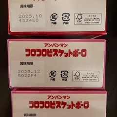 子供用お菓子セット⑤の画像