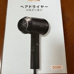 ヘアドライヤー