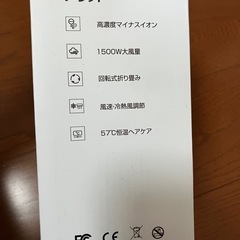 ヘアドライヤーの画像