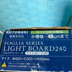 Ⓜ️商品 【土日対応】未使用品　KOTOBUKIコトブキ株式会社 ライト付き水槽台　現状渡し　07-13-06 の画像
