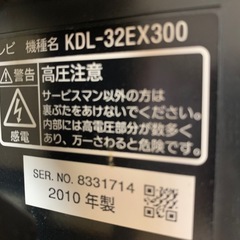 SONY テレビ　32型の画像