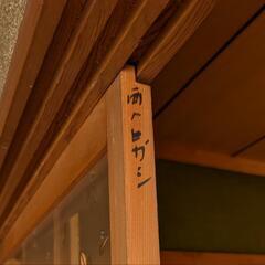 】昭和レトロ　引き戸　3枚　建具　ガラス戸の画像