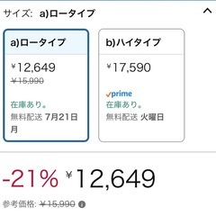 80% off アイリスオーヤマ オープンシェルフ ロータイプの画像