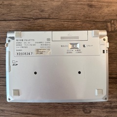 SHARP 電子辞書papyrusの画像