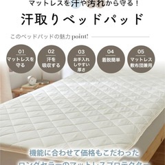【中古】敷きパッド ダブルサイズ140×200cmの画像