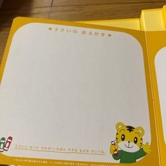 ベネッセ　3歳になるほんの画像
