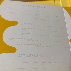 ベネッセ　3歳になるほんの画像