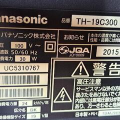Panasonicテレビの画像