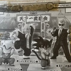 売り切れ❗️ドラゴンボールジャッキー・チュンの画像