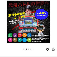 （超美品）（動作確認済）恐竜メダルパソコン（メダル10枚付き）の画像