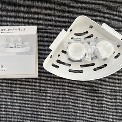 【新品】ニトリ　吸盤コーナーラック