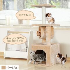 ★据置きタイプ★ キャットタワー 隠れ家 多頭飼いにも 頑丈 安...