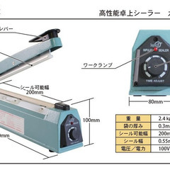値下【動作OK・予備ヒーター線付き】FRシーラー 卓上型インパルスシーラー（20cm）の画像