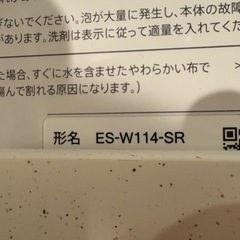 シャープ　ドラム式洗濯機　ESW114 付属の風呂水ポンプの画像