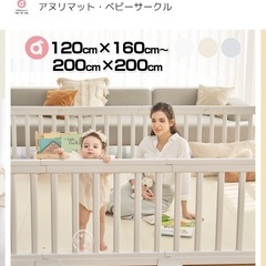 大型固定ホルダー付き★ アヌリマット ベビーサークル ホワイト