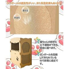 ★段ボール製★ 耐荷重40kg キャットタワー 簡単組立 爪研ぎ 可愛いの画像