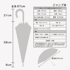 日傘(晴雨兼用)の画像