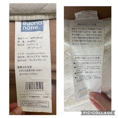 西川布団　ボナノッテ　Bouna notte
の画像