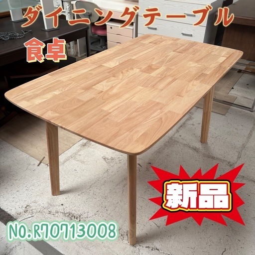 【大阪のみ送料無料】 ダイニングテーブル 無垢材 ヴィンテージ ¥44,600 msw-di210410-06_h2.jpg