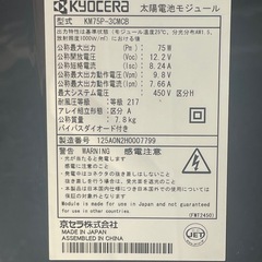中古　ソーラーパネル　京セラ製 ★小型ポータブル電源に最適★ mc4 コネクター変換1枚500円の画像