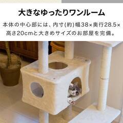 ★昇り降りラクチン★ キャットタワー 爪研ぎ 高さ90㎝ ベージュ 他カラー有の画像