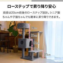 ★昇り降りラクチン★ キャットタワー 爪研ぎ 高さ90㎝ ベージュ 他カラー有の画像