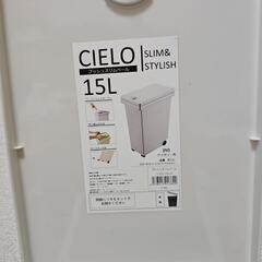 【取引中】プッシュスリム フタ付きゴミ箱　15L の画像