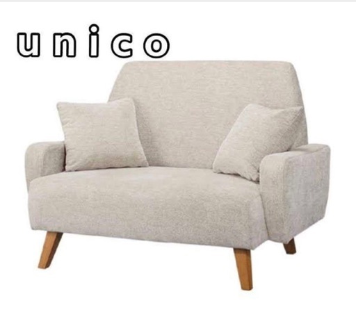 unico EVA ソファー　2シーター　クッション2つ付き