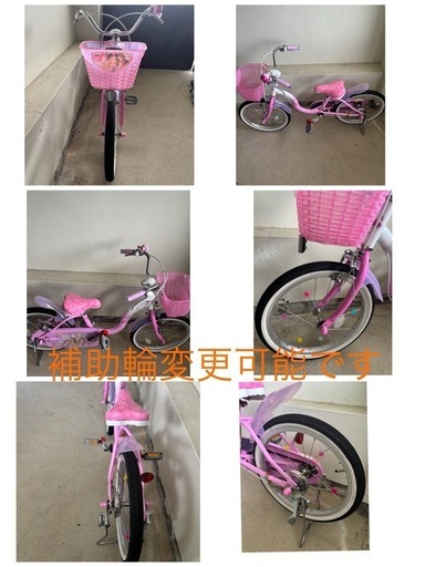 ウィズフレンドプリンセス自転車18インチピンク引き渡し決定。