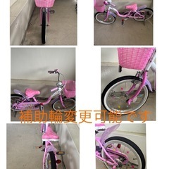 ウィズフレンドプリンセス自転車18インチピンク。