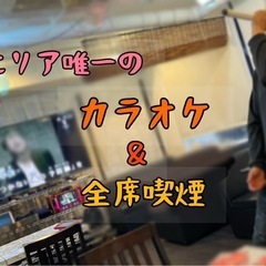 昼のカラオケ居酒屋ご予約受付中！#南船橋#ららぽーと#らら…
