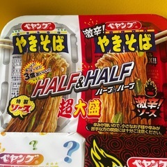 ペヤング食べ比べの画像