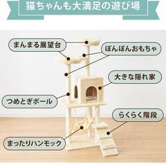★壁に固定できる★ キャットタワー 遊び場たっぷり 爪研ぎ ベージュ 他カラー有の画像