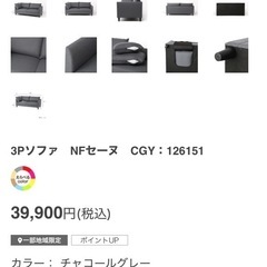 引き渡し決まりました🙏キャンセル待ちあり🙏3人掛けソファー　ヘタリ無し　食べこぼし無しの画像