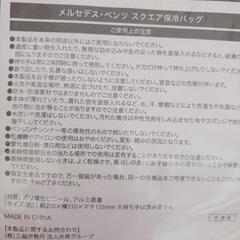 メルセデス・ベンツ　スクエア保冷バッグの画像