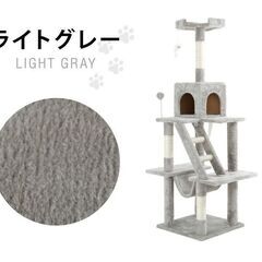 ★高さ153㎝★ 大型 キャットタワー 壁に固定可能 安定 ベージュ 他カラー有の画像