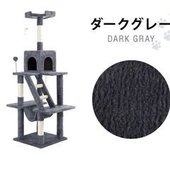 ★高さ153㎝★ 大型 キャットタワー 壁に固定可能 安定 ベージュ 他カラー有の画像