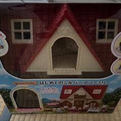 シルバニアファミリー🏠の画像