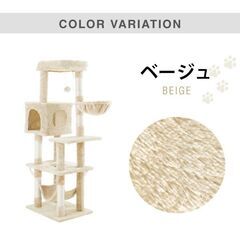★ハンモック付★ キャットタワー ふかふか 安定性抜群 ベージュ 他カラー有の画像