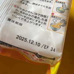 ラーメン3食の画像