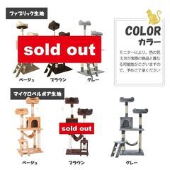 ★高さ141cm★ キャットタワー 爪研ぎ 隠れ家 安定性 ベージュ 他カラー有の画像