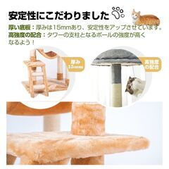 ★高さ141cm★ キャットタワー 爪研ぎ 隠れ家 安定性 ベージュ 他カラー有の画像