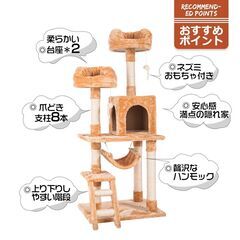 ★高さ141cm★ キャットタワー 爪研ぎ 隠れ家 安定性 ベージュ 他カラー有の画像