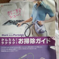 SHARK・高温スチームクリーナーの画像
