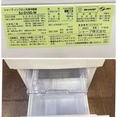 ジ289/ SHARP シャープ 2ドア ノンフロン冷凍冷蔵庫 152L つけかえどっちもドア SJ-D15G-W 2021年製 ホワイト 取扱説明書付きの画像