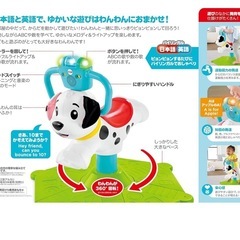 バイリンガルわんわんの画像